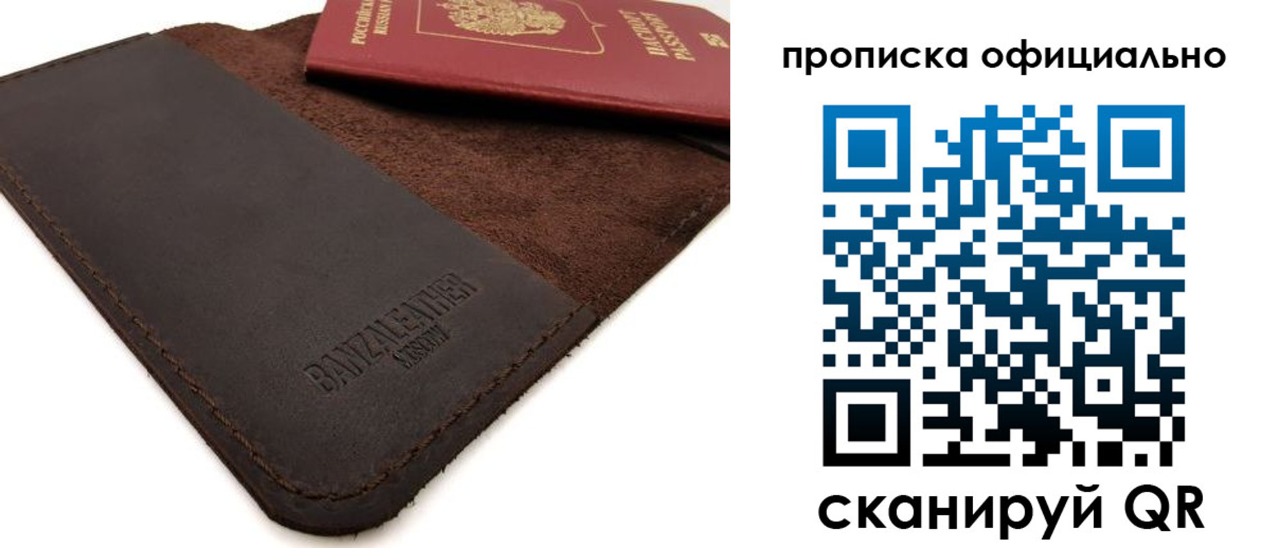 прописка поиск в Избербаше