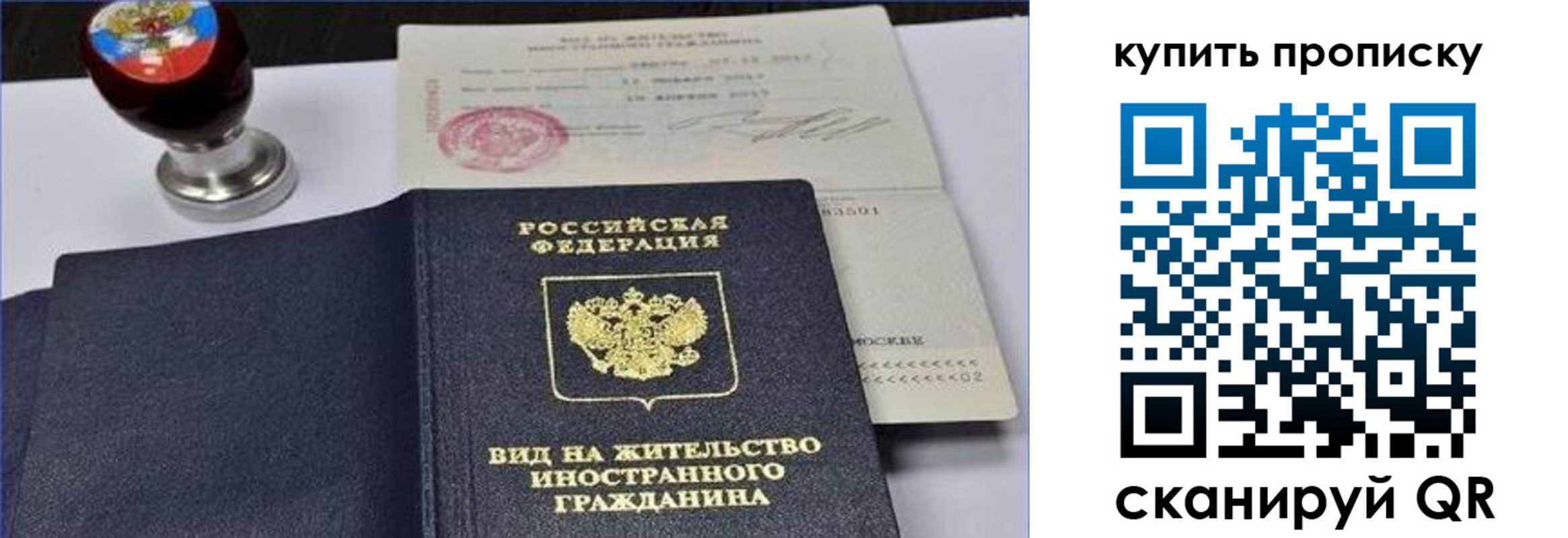 прописка для кредита в Избербаше