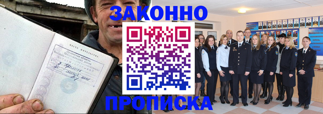 пропишу в квартире в Избербаше