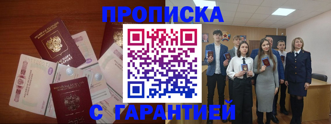 временная регистрация законно в Избербаше