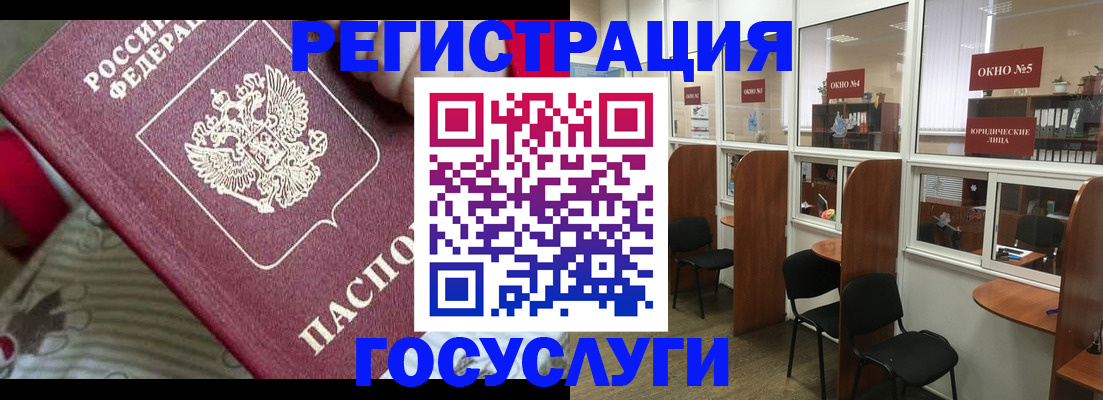 миграционный учет в Избербаше