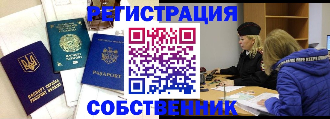 временная регистрация для школы в Избербаше