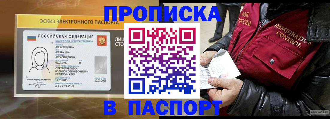 временная регистрация собственник в Избербаше